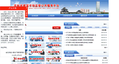 Desktop Screenshot of cx.jljsw.gov.cn