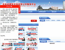 Tablet Screenshot of cx.jljsw.gov.cn